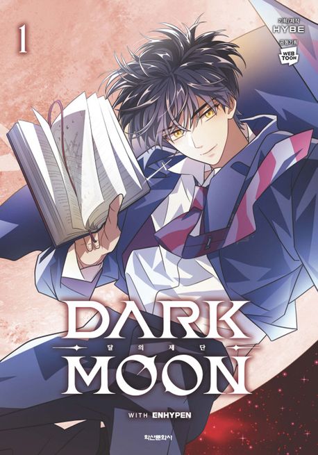 Dark Moon 1 (Korean.)