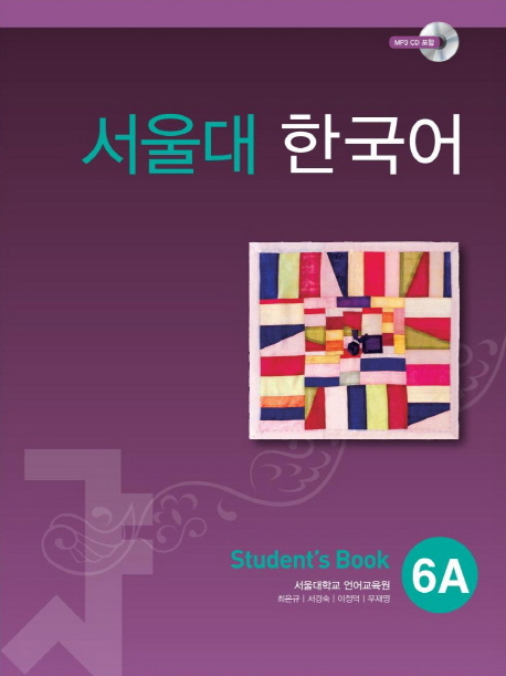 SEOUL University Korean 6A Student's Book (QR)