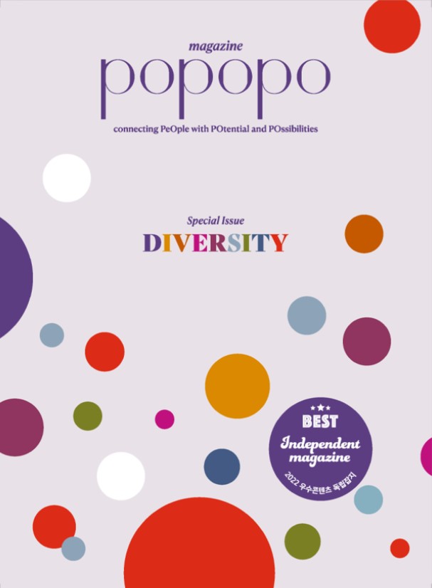 popopo Magazine No. 7 - Special Issue Diversity