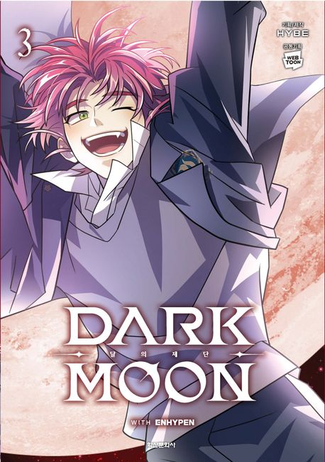 Dark Moon 3 (Korean.)