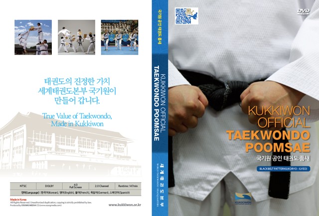 Kukkiwon Official Taekwondo Poomsae 2 (2 DVDs)