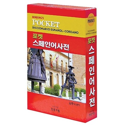 Minjung's Pocket Diccionario Espanol-Coreano
