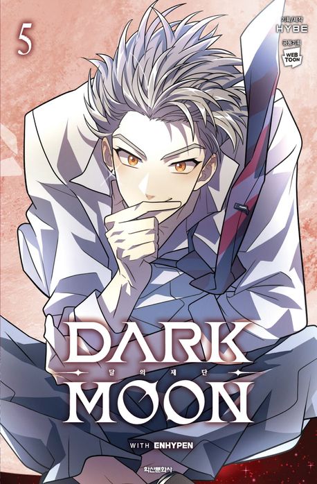 Dark Moon 5 (Korean.)