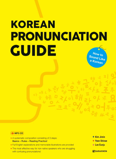 Korean Pronunciation Guide - with QR/MP3 Downloiad