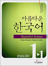 Beautiful Korean 1-1 English Student's book with CD