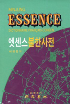 Minjungs Essence Dictionnaire Francais-Coreen
