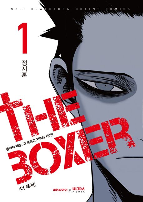 The Boxer 01 (Korean.)