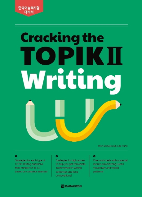 Cracking the TOPIK 2: Writing