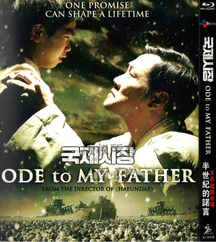 Ode To My Father (Blu-ray - Boxed - All Region) 