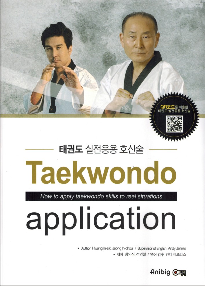 Taekwondo Application