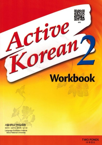 Active Korean 2 Workbook (QR)