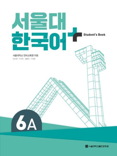 SNU Korean+ 6A Student's Book